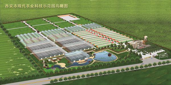 西安農(nóng)業(yè)園區(qū)規(guī)劃